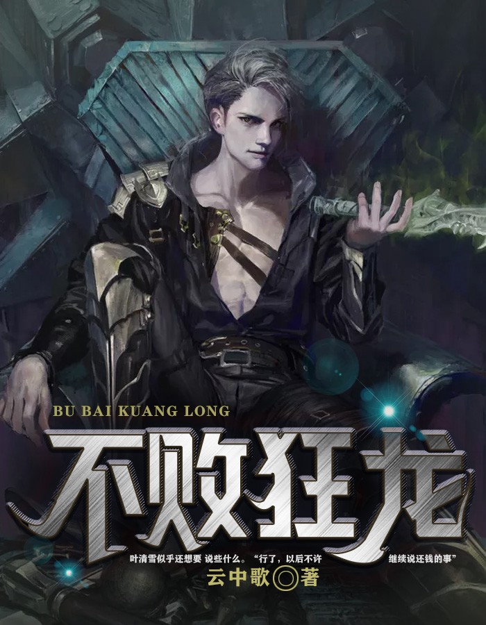 第1章 至尊龙帅
