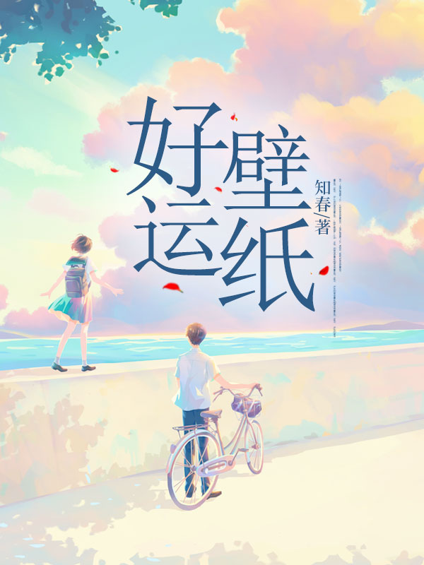 好运壁纸