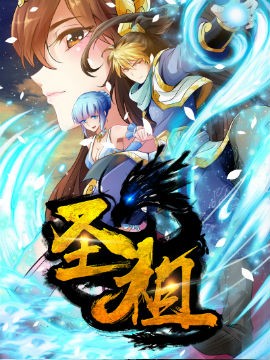 圣祖