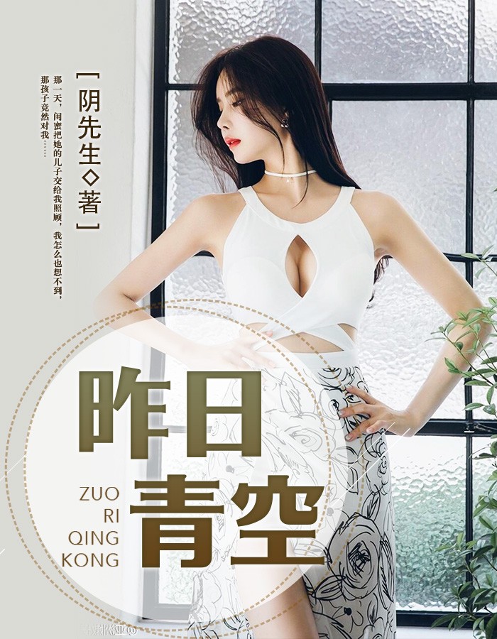 昨日青空