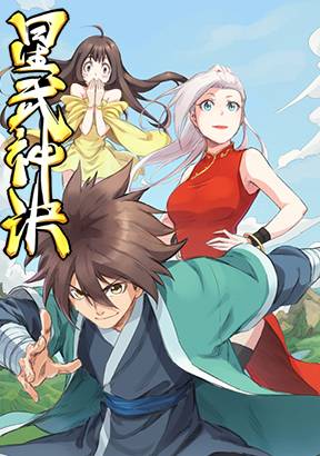星武神诀