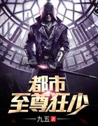 都市至尊狂少