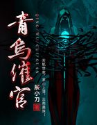 青乌催官