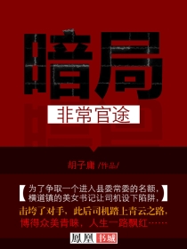 完整版《青云路：非常官途》章节目录在线阅读-个性文学