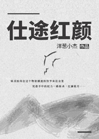 抖音《仕途红颜》陆炎,林晓筠 全本小说免费看-品墨文学网