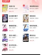 龙镇天下(集采商整本)