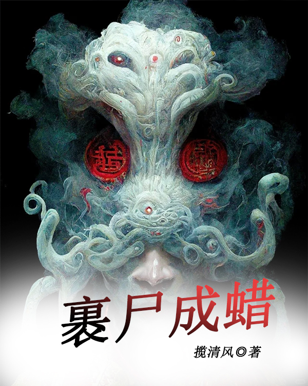 死去的姐姐回来了