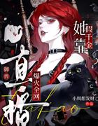 假千金她靠直播御兽爆火全网